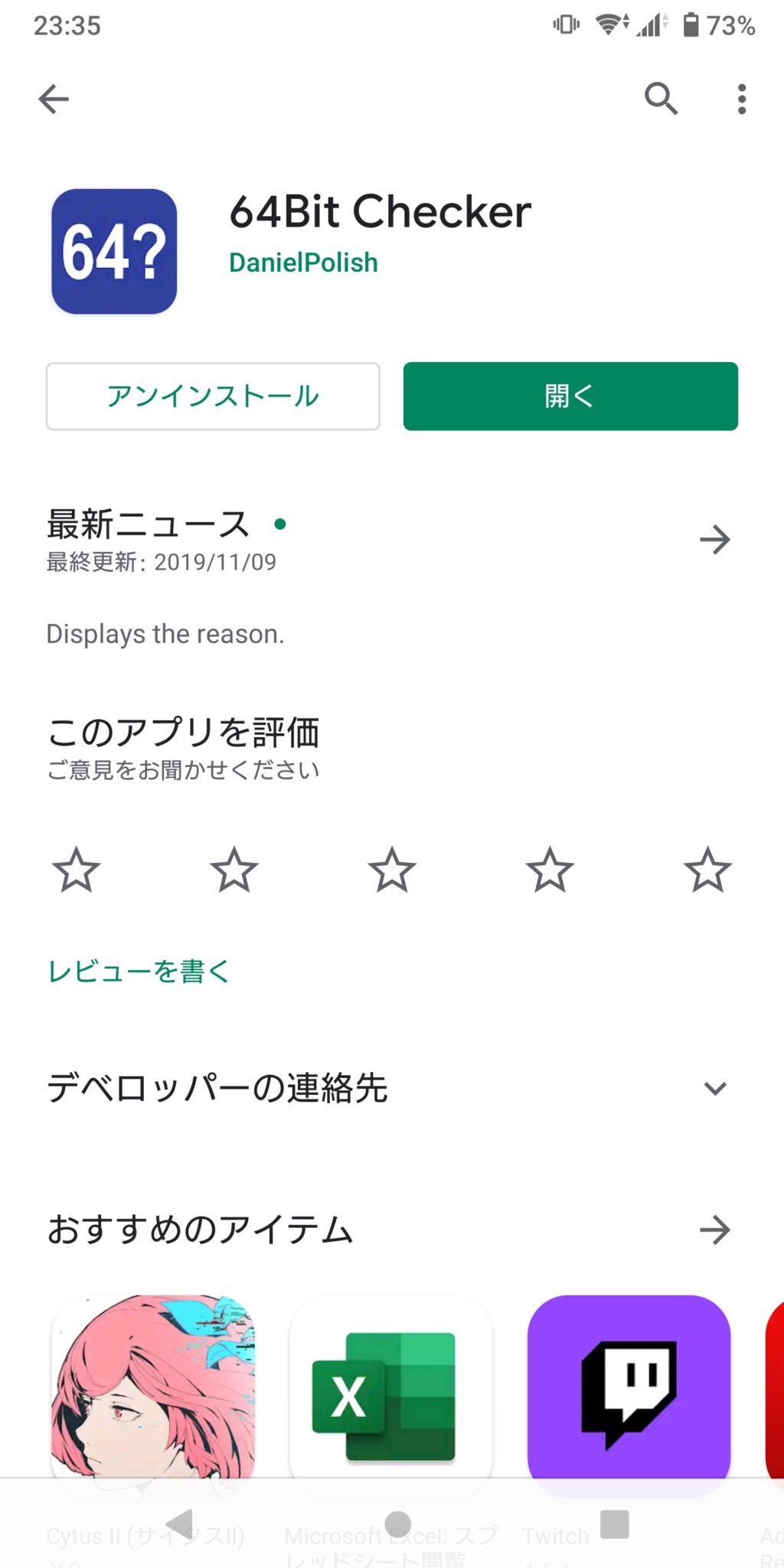 Xperiaの32bitの機種はどれ？どうやって調べる？32bitのXperia一覧と確認方法 のびろぐ