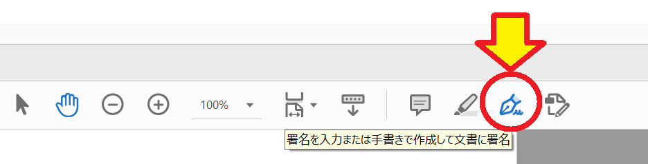 Pdf書類に署名と捺印 押印 して返送するには 無料 フリー ソフトでできる方法を紹介 のびろぐ