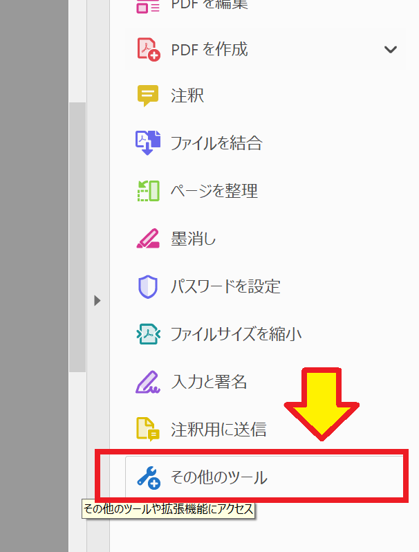 Pdf書類に署名と捺印 押印 して返送するには 無料 フリー ソフトでできる方法を紹介 のびろぐ