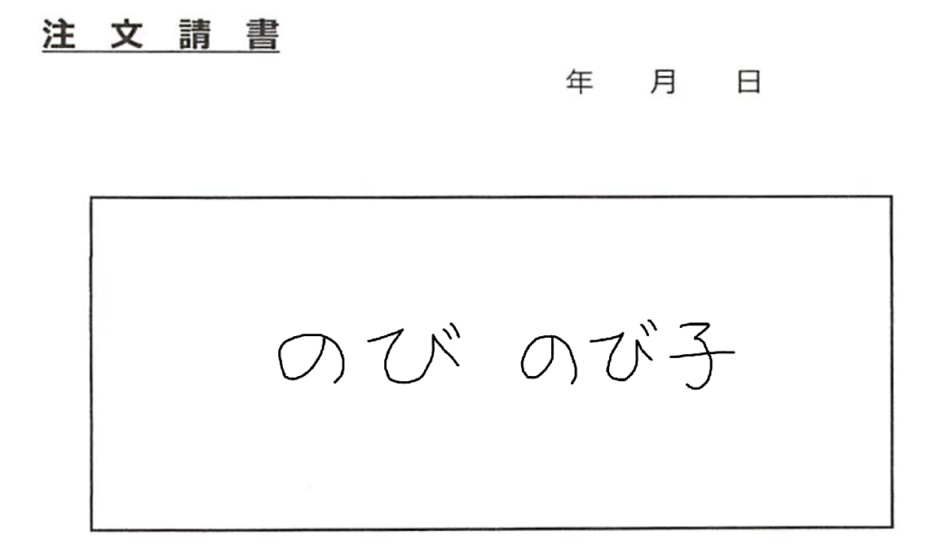 Pdf書類に署名と捺印 押印 して返送するには 無料 フリー ソフトでできる方法を紹介 のびろぐ