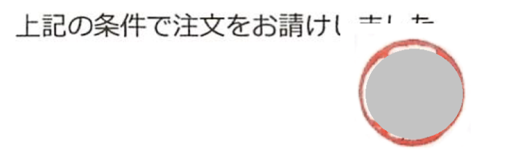 背景透過の印鑑（印影）PDFファイルを画像から作成する方法！無料で 